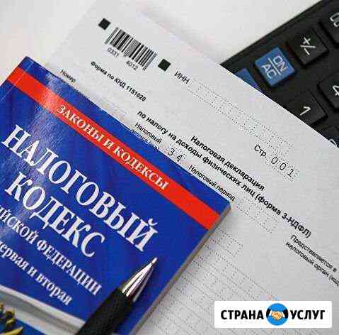 Заполнение налоговой отчетности Смоленск