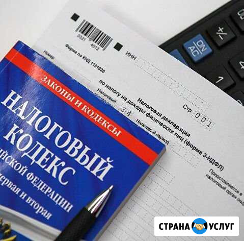 Заполнение налоговой отчетности Смоленск - изображение 1