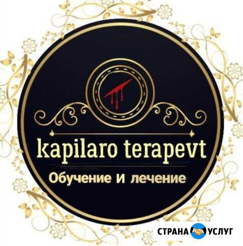 Уходовые процедуры Хасавюрт - изображение 1