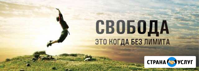 Безлимитный интернет Елабуга - изображение 1