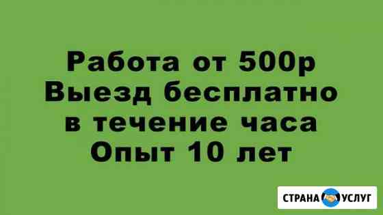 Ремонт и настройка компьютеров. Выезд бесплатно Краснодар