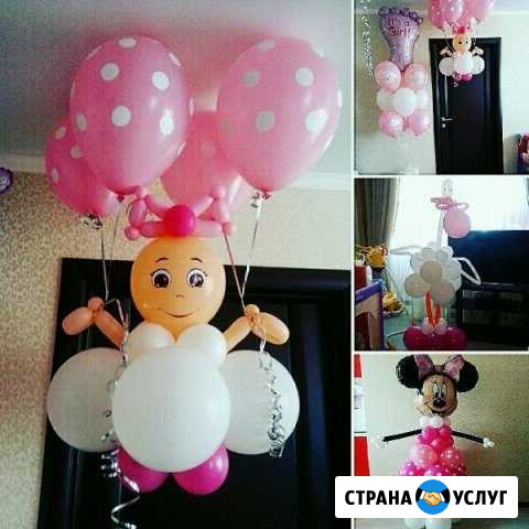 Оформление мероприятий воздушными и гелиевыми шара Новочеркасск - изображение 1