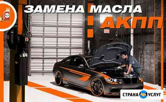 Замена масла в АКПП, Замена жидкости вариатора Красноярск