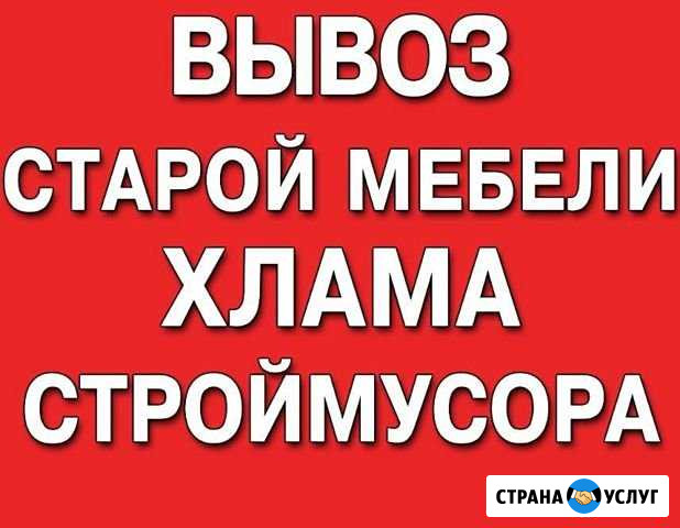 Вывоз мусора Курган - изображение 1
