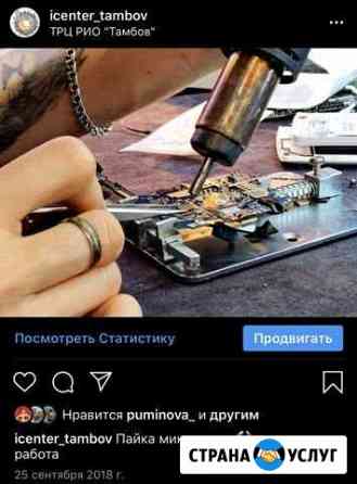 Express ремонт телефонов Тамбов