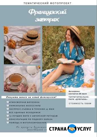 Фотопроект Химки - изображение 1