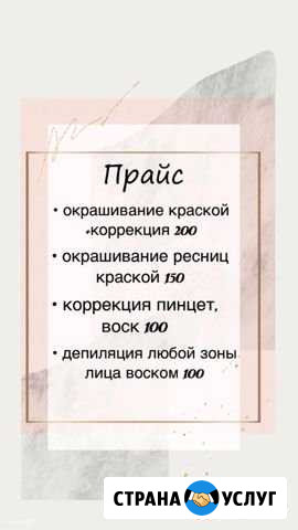Долговременная укладка и окрашивание краской Мыски - изображение 1