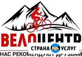 Ремонт и техническое обслуживание велосипедов Апшеронск