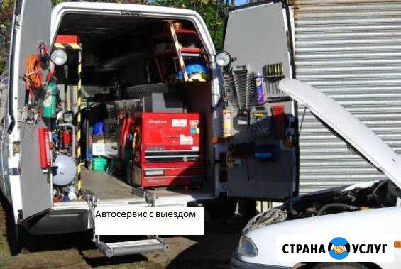 Автосервис с выездом и автоэлектрик Москва - изображение 1