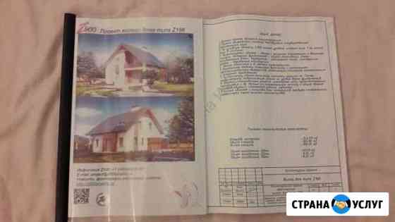Типовой Проект Дома 150 кв.м Ковернино