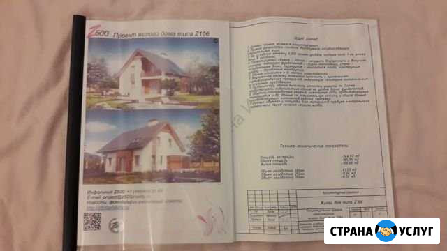 Типовой Проект Дома 150 кв.м Ковернино - изображение 1