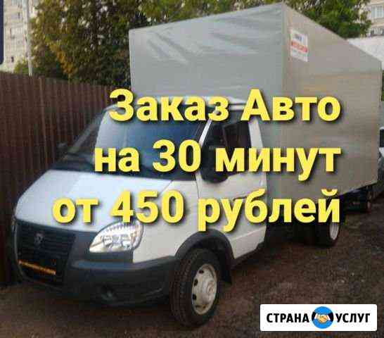 Грузоперевозки Москва