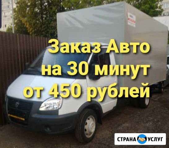 Грузоперевозки Москва - изображение 1
