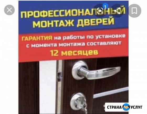 Установка дверей Киселевск
