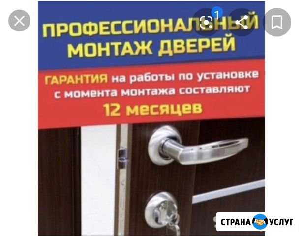 Установка дверей Киселевск - изображение 1