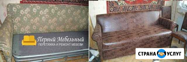 Перетяжка и ремонт офисной мягкой мебели Батайск - изображение 1