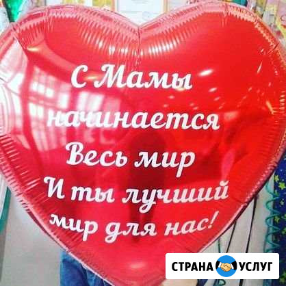 Шары доставка круглосуточно Рязань - изображение 1