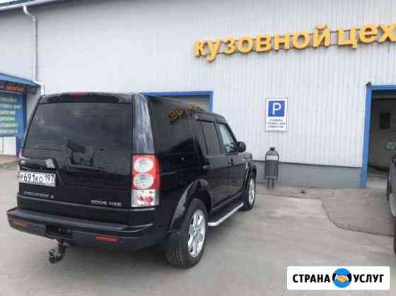 Кузовной ремонт Люберцы