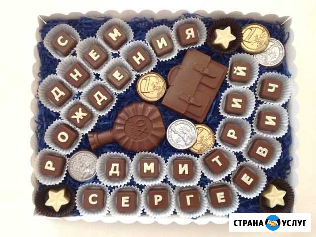Шоколадные буквы, цветы, подарки Тюмень - изображение 1
