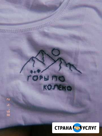 Вышивание Каменск-Уральский - изображение 1