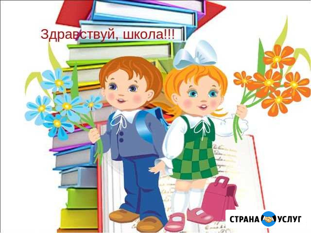Подготовка к школе Красноярск - изображение 1