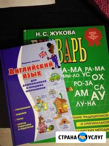 Подготовка к школе Самара - изображение 1