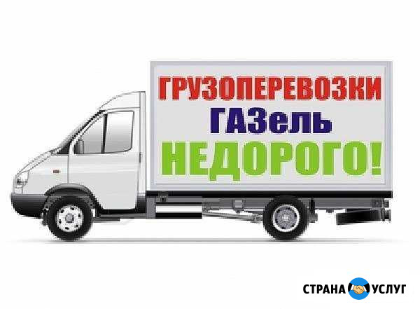 Грузоперевозки,переезды любой сложности Петрозаводск - изображение 1
