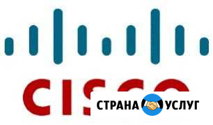 Настройка Cisco Новосибирск - изображение 1