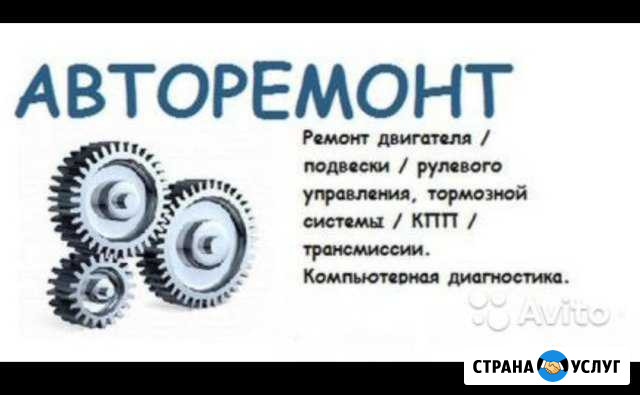 Авто ремонт Рубцовск - изображение 1