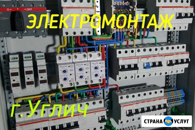 Электрика.Электромонтаж Углич - изображение 1
