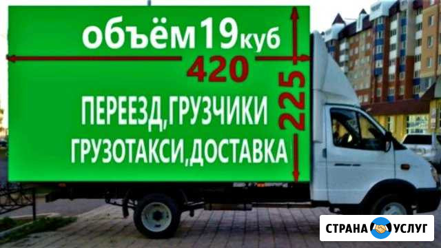 Грузоперевозки/грузчики/переезды Волгоград - изображение 1