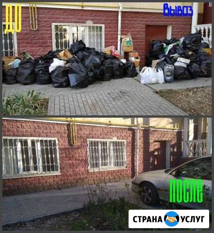 Демонтаж. Вывоз мусора, хлама. Севастополь Севастополь - изображение 1