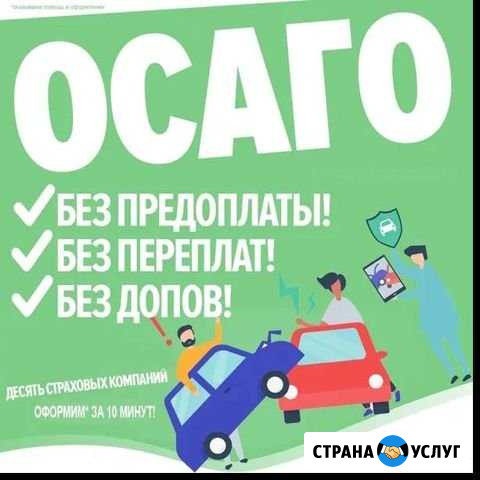 Осаго 24 с доставкой, Техосмотр, Диагностическая к Казань - изображение 1