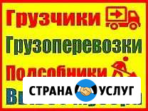 Грузчики разнорабочие грузоперевозки Яблоновский - изображение 1