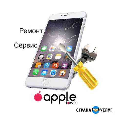Ремонт Apple iPhone Магнитогорск
