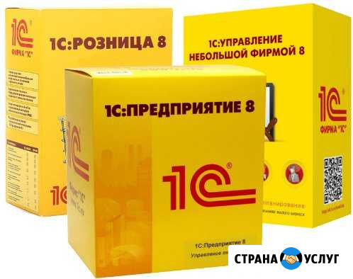 Программист 1С Мурманск - изображение 1