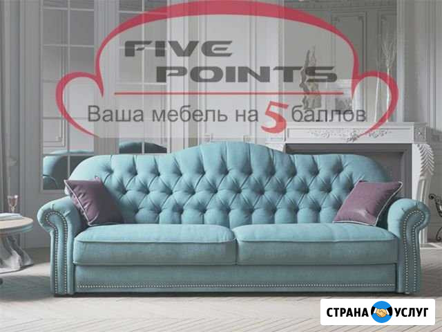Ремонт мебели перетяжка Красный Сулин - изображение 1