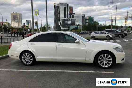 Аренда белого Mercedes S 221 Long на свадьбу Ижевск