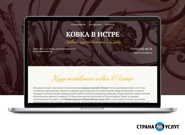 Сайт под ключ. Редизайн. Продвижение Глебовский - изображение 1