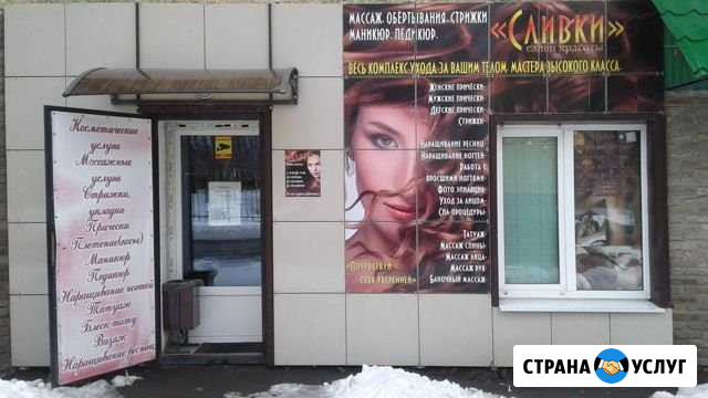 Место парикмахера и массажный кабинет Гуково - изображение 1