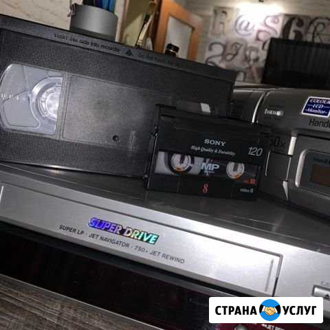 Оцифровка видеокассет Мурманск - изображение 1