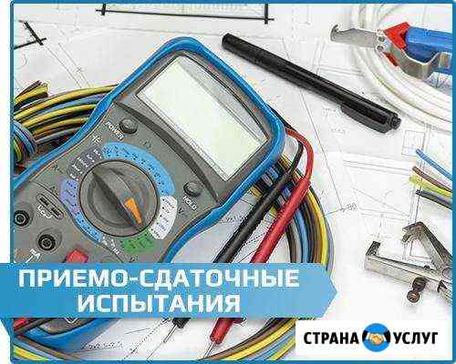 Услуги электролаборатории, измерения, отчеты Сочи