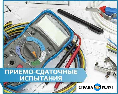 Услуги электролаборатории, измерения, отчеты Сочи - изображение 1