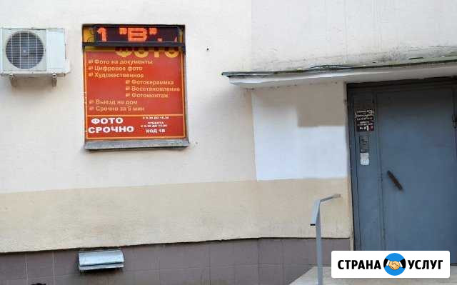 Фотоуслуги, фото на документы, срочное фото Тверь - изображение 1