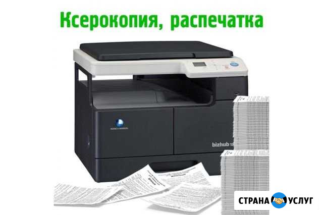 Печать текста Бийск - изображение 1