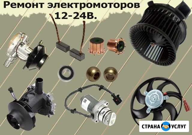 Ремонт электромоторов Нижний Новгород - изображение 1