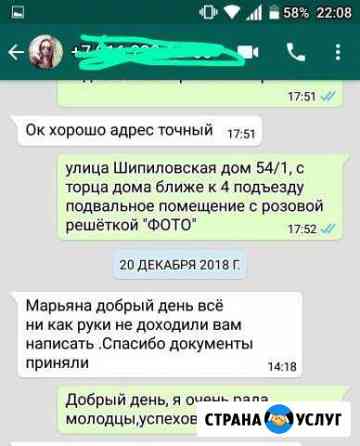 Заполнение заявлений на рвп, внж Москва
