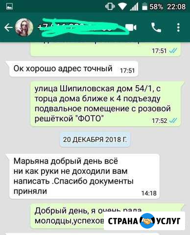 Заполнение заявлений на рвп, внж Москва - изображение 1