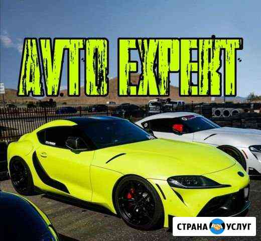 Авто Подбор Набережные Челны