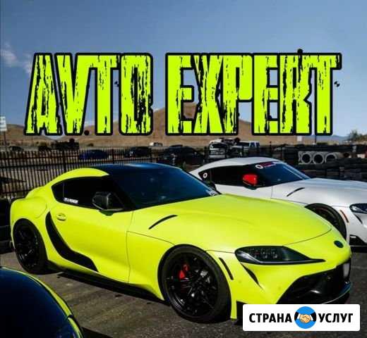 Авто Подбор Набережные Челны - изображение 1